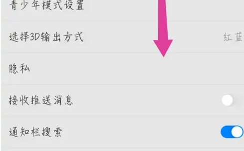 《手机暴风影音》怎么关闭广告推荐