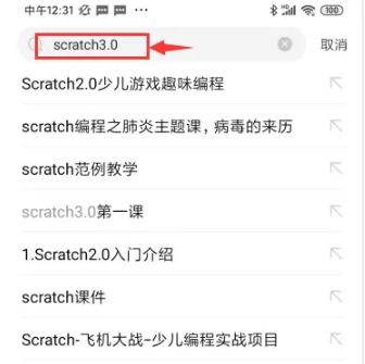 《百度网盘app》怎么搜索网盘资源