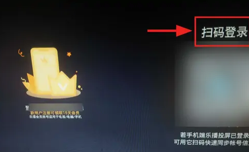 《乐播投屏》怎么屏蔽广告