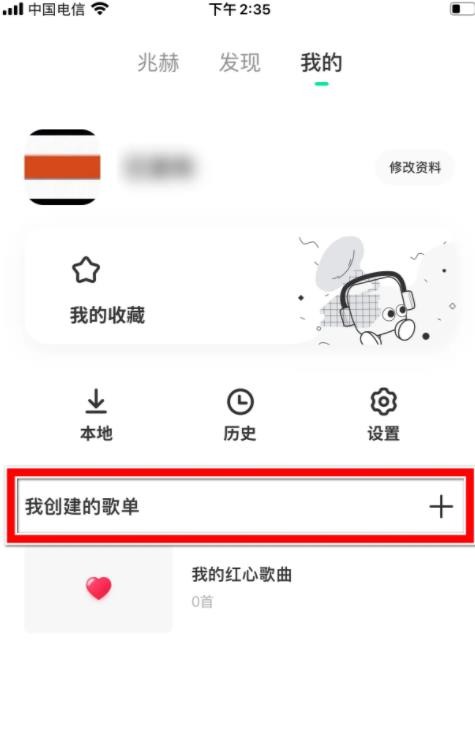 《豆瓣FM》怎么新建歌单