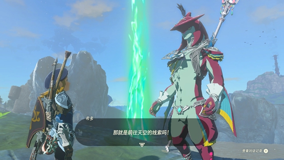 《塞尔达传说王国之泪》水下光柱怎么到达