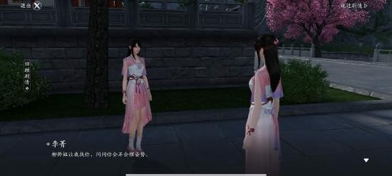 《天涯明月刀手游》奇遇攻略：画中情