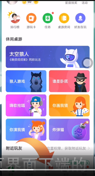 《会玩》怎么添加好友