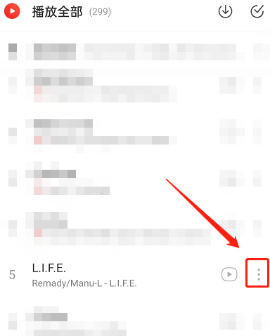《网易云音乐》怎么置顶歌单歌曲