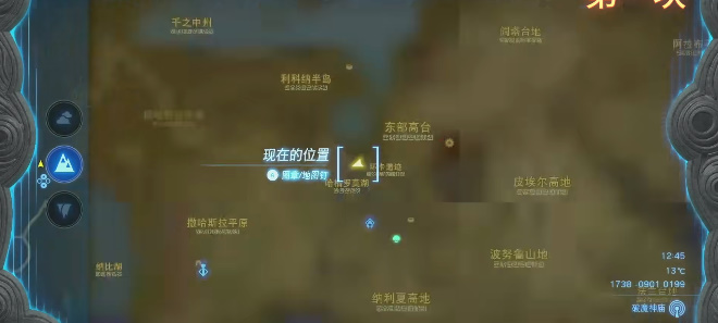 《塞尔达传说：王国之泪》远古史诗巡礼怎么做