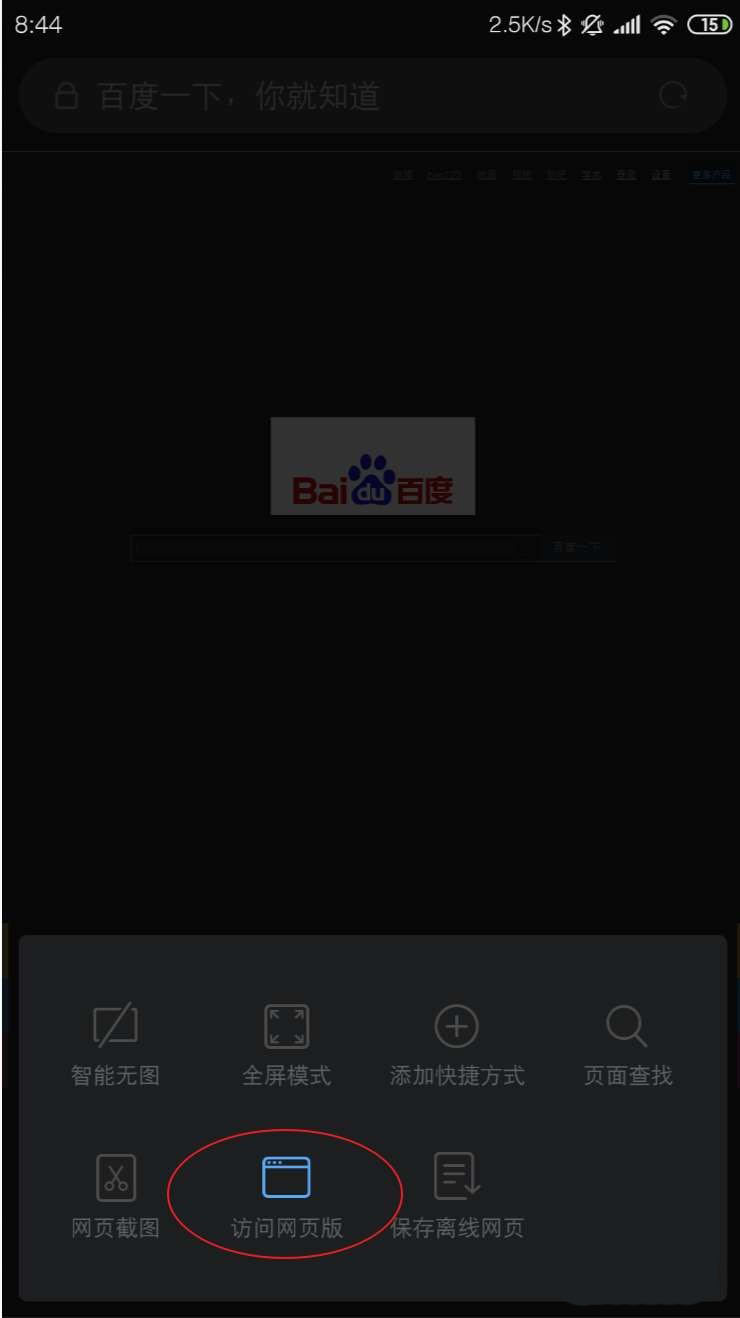 《百度地图》如何查看经纬度