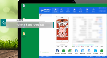 《爱思助手》怎么恢复通讯录