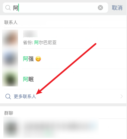 《微信》如何批量删除好友