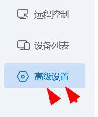 《ToDesk》开启禁用硬编解方法教程