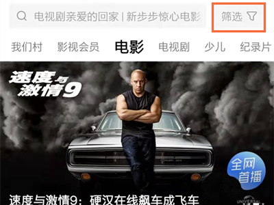 《西瓜视频》怎么开通会员