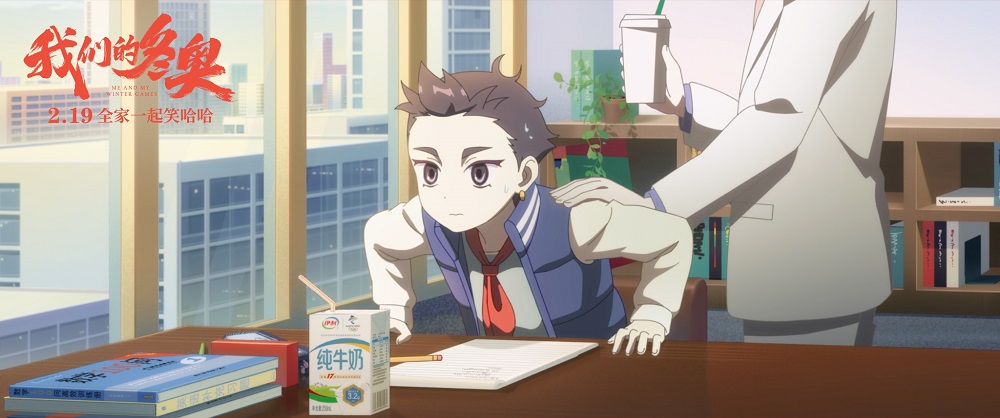 我们的冬奥
(2022)的剧照 我们的冬奥
(2022)的剧照