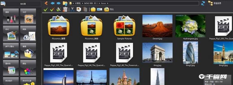 《图片工厂》怎么修改图片分辨率