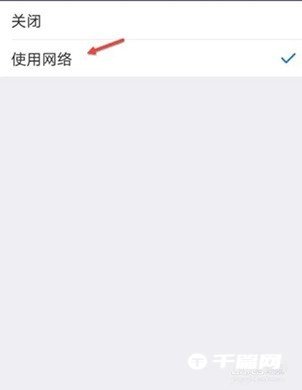 《Umeet网络会议》怎么设置自动连接到音频