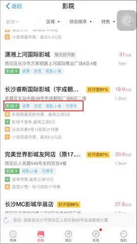 《淘票票》怎么买儿童票