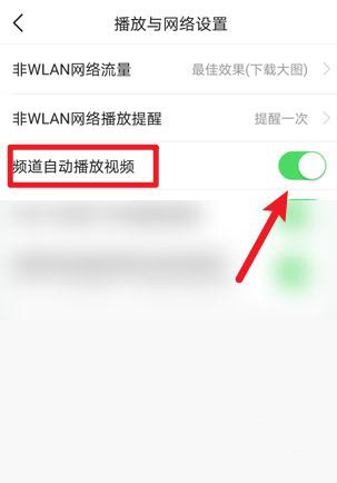 《今日头条》怎么自动播放下一个视频