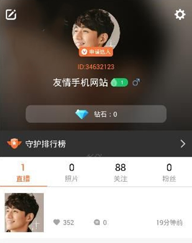 《一直播》怎么删除回放