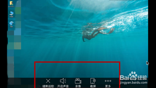 《向日葵远程控制》怎么用手机控制电脑