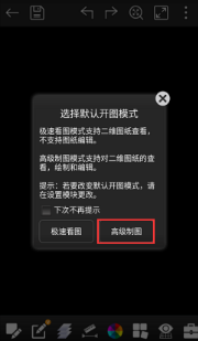 《CAD看图王》如何删除图纸中不需要的内容