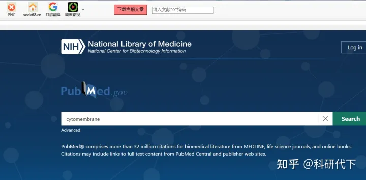 《pubmed》怎么下载文献