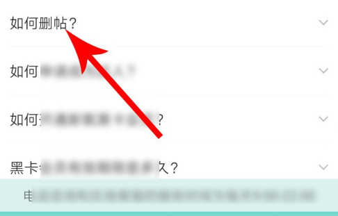 《新氧》怎么删除帖子