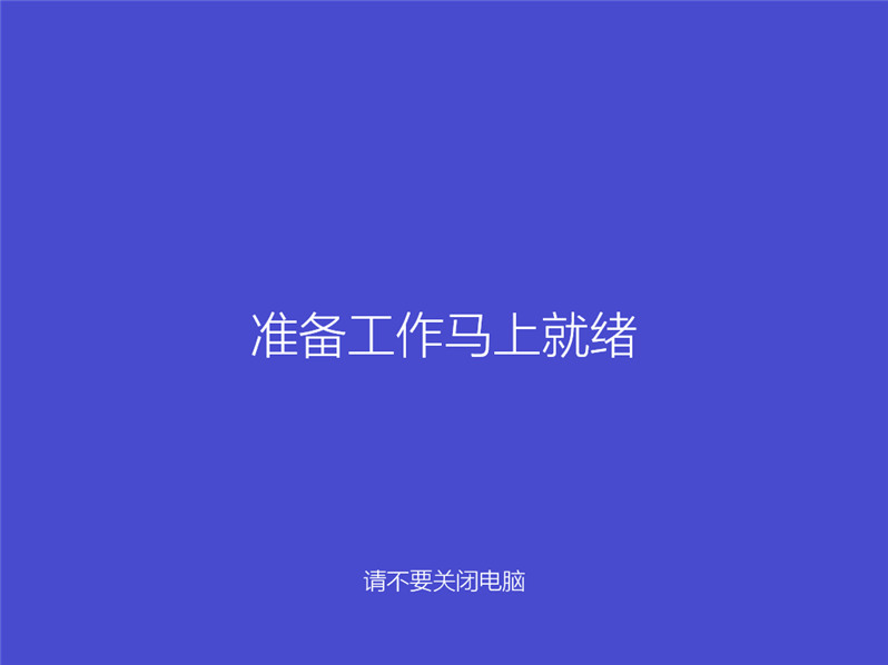 Win8系统安装教程图解教程