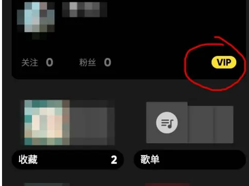 《Moo音乐》怎么领取免费会员