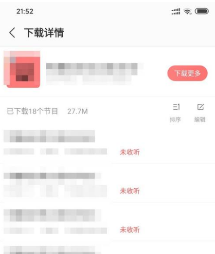 《蜻蜓fm》怎么下载音频到本地