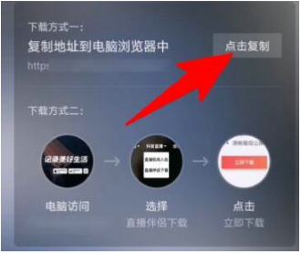 《抖音》电脑版直播怎么开启