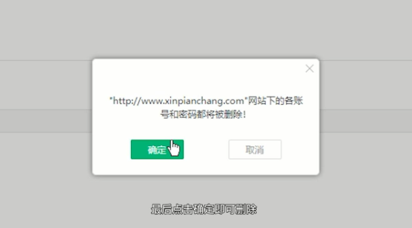 《360浏览器》怎么删除保存过的账号和密码