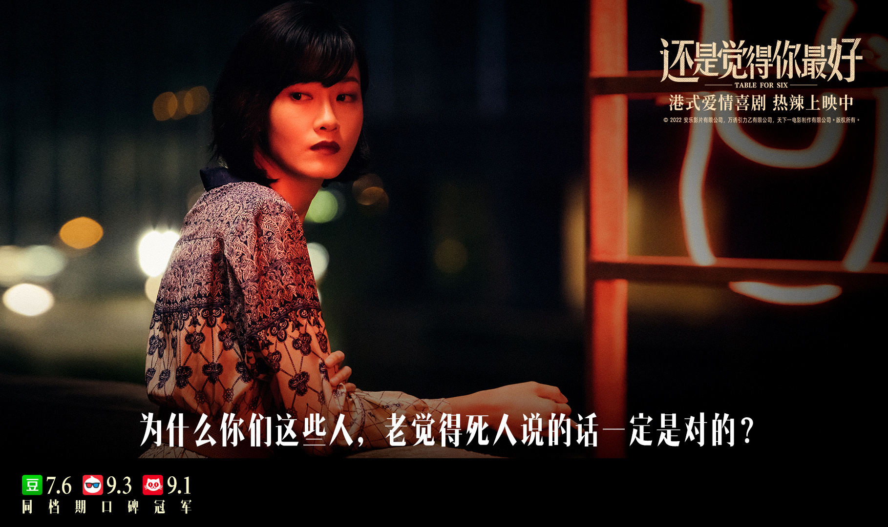 还是觉得你最好(2022)的剧照 还是觉得你最好(2022)的剧照