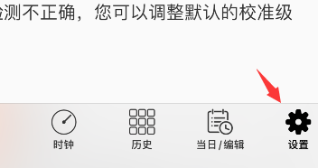 《AutoSleep》怎么设置就寝时间