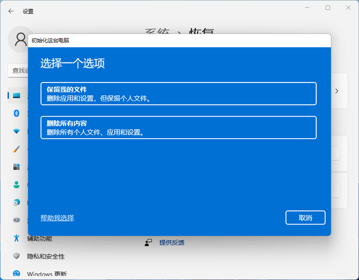 Win11打不开菜单怎么解决