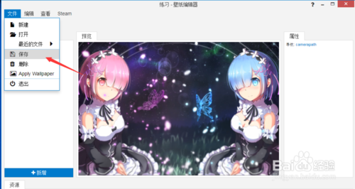 《Wallpaper Engine》怎么制作壁纸