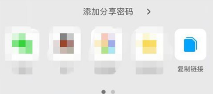 《腾讯微云》怎么分享视频链接