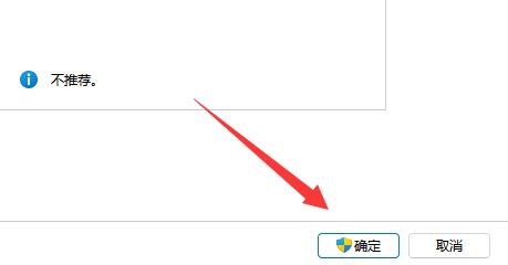 Win11怎么关闭UAC
