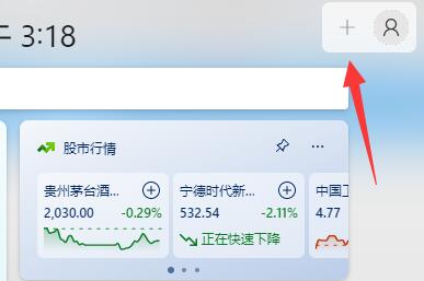 Win11怎么开启天气预报栏