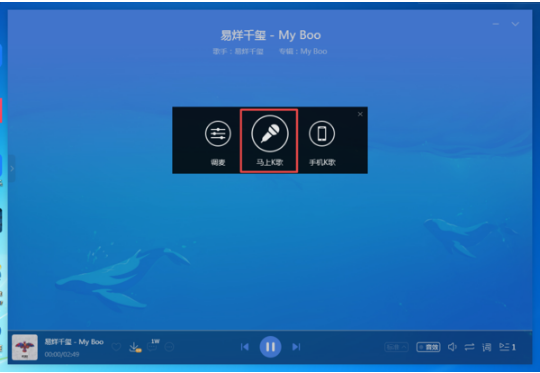 《酷狗音乐》怎么在线K歌