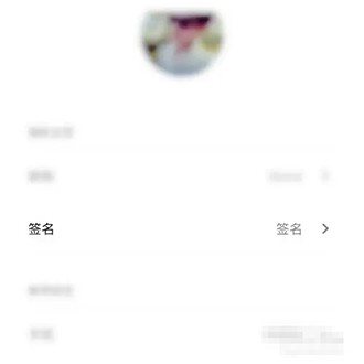 《岛读》怎么修改个性签名