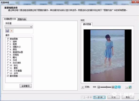 《ACDSee》怎么批量裁剪图片
