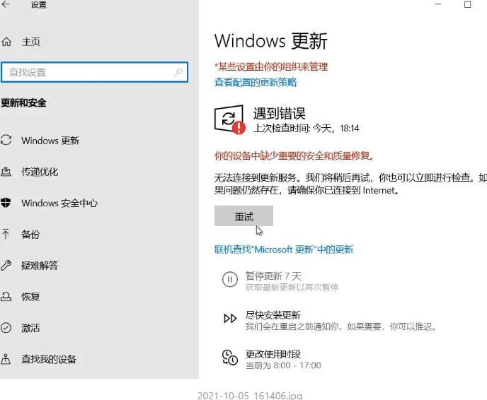 Win10怎么关闭自动更新