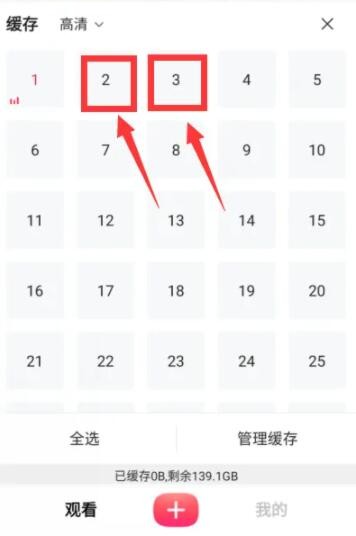 《搜狐视频》怎么下载视频