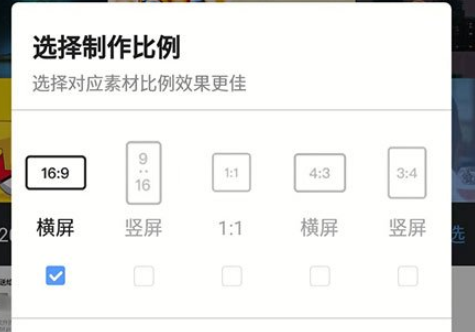 《爱剪辑app》怎样添加片头