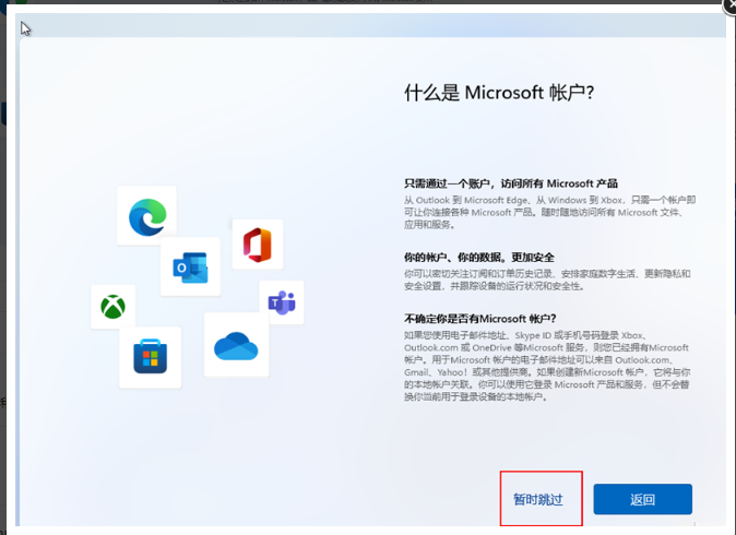Win11 22H2怎么绕过开机账户直接登录