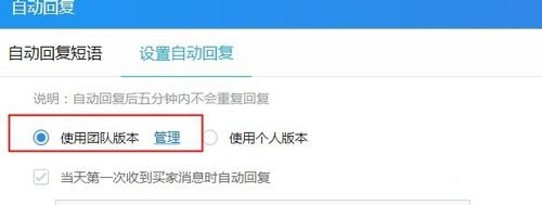 《千牛工作台》怎么设置自动回复关联问题