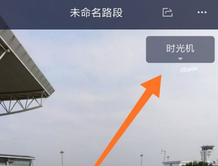 《百度地图》怎么进入时光机