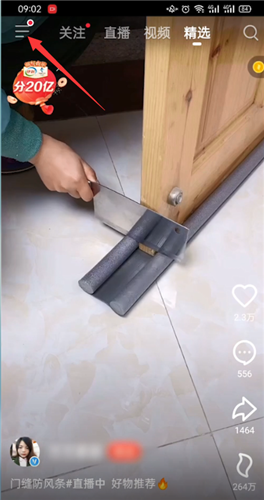 《抖音火山版》怎么删除个人作品