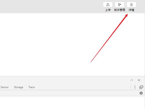 《微信开发者工具》怎么修改APPID