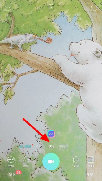 《faceu激萌》怎么全屏拍摄