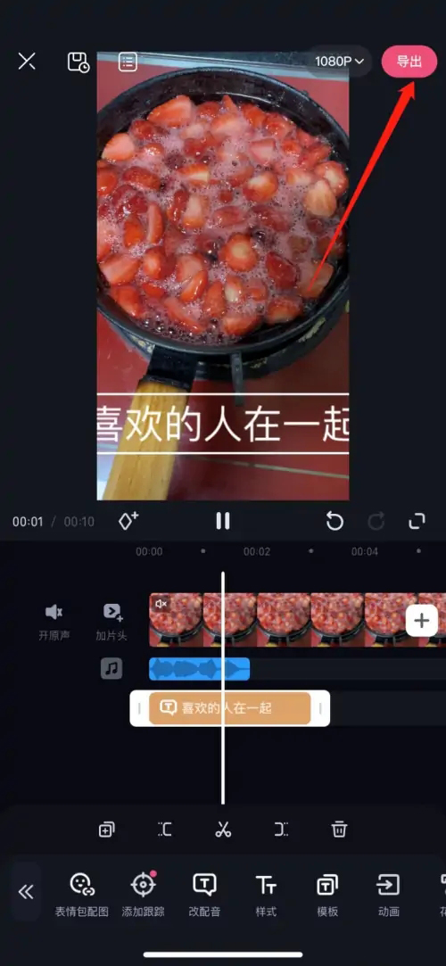 《必剪》怎么添加ai人声