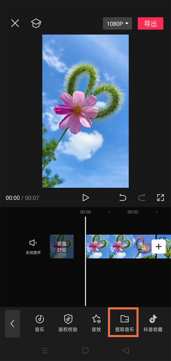 《剪映》怎么剪辑音频素材